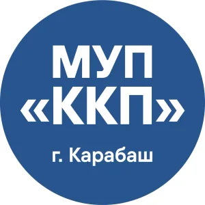 Карабашский МУП ККП