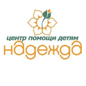 КОГБУ для детей-сирот "ЦПД "Надежда" г. Кирова