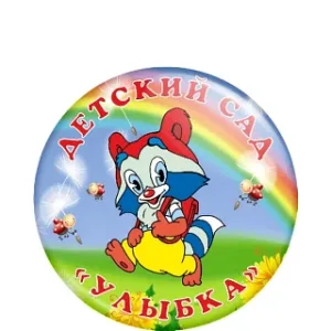 ГБДОУ "ДЕТСКИЙ САД № 51 "УЛЫБКА" Г.О.ЕНАКИЕВО" ДНР