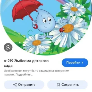 МБДОУ"Детский сад √ 3"Нана" ст.Первомайская
Грозненского муниципального района