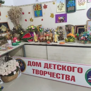 Дом Детского Творчества г.Хасавюрт