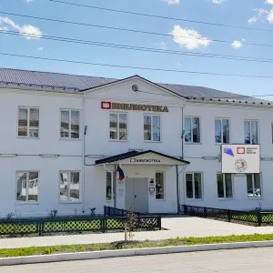 Далматовская центральная библиотека