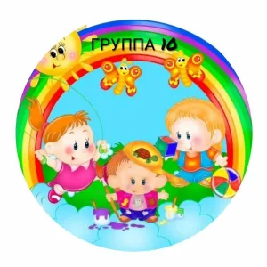 МБДОУ "Детский сад №23 "Незабудка"