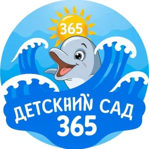 МАДОУ "Детский сад №365" г. Казань