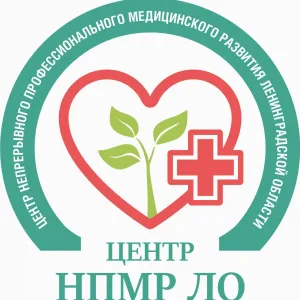 ГБПОУ Центр непрерывного профессионального медицинского развития Ленинградской области
