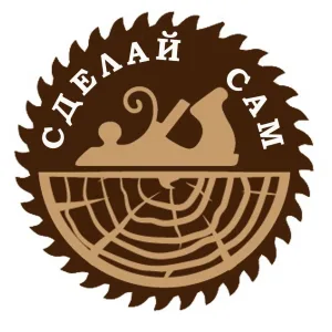 СДЕЛАЙ САМ