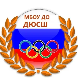 МБОУ ДО "ДЮСШ" Поныровского района