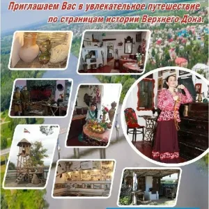 Музей Верхнедонского района