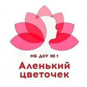 Детский сад "Аленький цветочек" г.Батайск