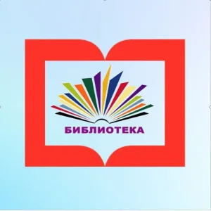 Библиотечно-информационный центр г. Лангепаса