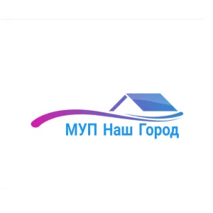 МУП "Наш Город"