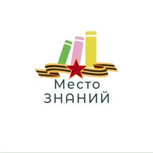Место Знаний: репетиторы, Жуковский