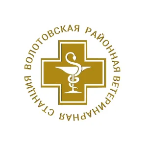 Волотовская районная ветеринарная станция