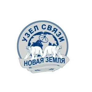 МБУ "УЗЕЛ СВЯЗИ НОВАЯ ЗЕМЛЯ"