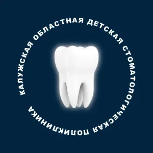Калужская областная детская стоматология