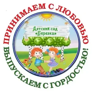 Детский сад N 36 "Березка" Усть-Нера