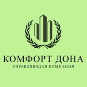 ООО УК "КОМФОРТ Дона"