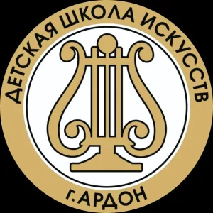 Ардонская ДШИ