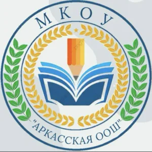 Аркасская школа.