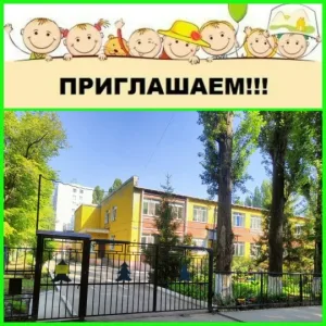 МБДОУ "Детский сад присмотра и оздоровления № 190" г.Саратова