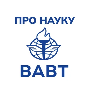 ПРО НАУКУ ВАВТ