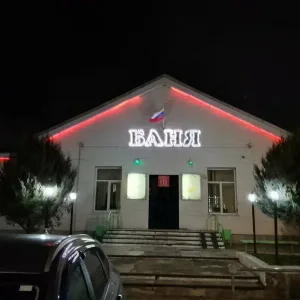МАУ "КРИСТАЛЛ"