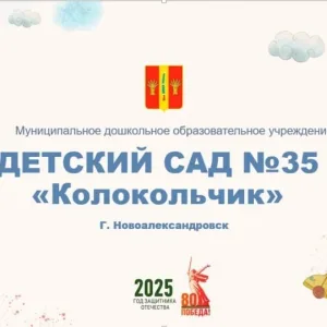 МДОУ "Детский сад 35 "Колокольчик"