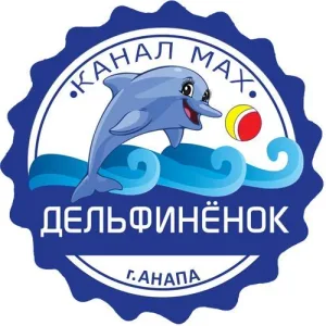 МАДОУ д/с №15 "Дельфиненок" Анапа
