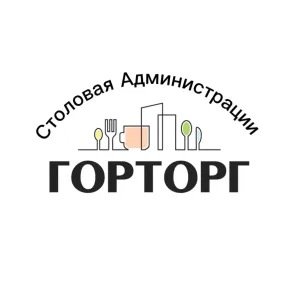 Столовая Администрации