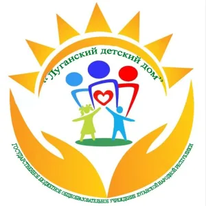ГБОУ ЛНР "Луганский детский дом"
