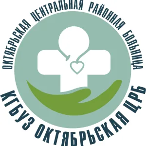 КГБУЗ Октябрьская ЦРБ