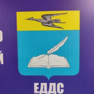 ЕДДС Белинского района Пензенской области