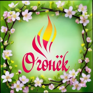 МБДОУ д/с №8 "Огонёк", г-к Анапа