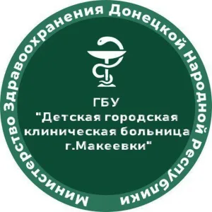 ГБУ ДНР "ДГКБ Г.МАКЕЕВКИ"