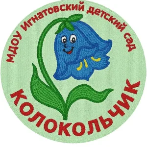 МДОУ Игнатовский детский сад "Колокольчик"
