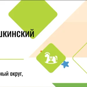 МКДОУ "ПЛИШКИНСКИЙ ДЕТСКИЙ САД"