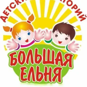 ГБУЗ НО "Детский санаторий "Большая Ельня"