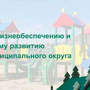 УЖТР ТМО администрации Тисульского муниципального округа