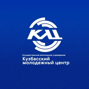 Кузбасский молодёжный центр | КМЦ