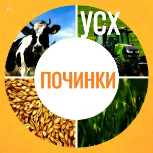 УПРАВЛЕНИЕ СЕЛЬСКОГО ХОЗЯЙСТВА АДМИНИСТРАЦИИ