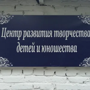 Канал МБОУ ДО "ЦРТДЮ"