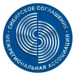 Сибирское соглашение