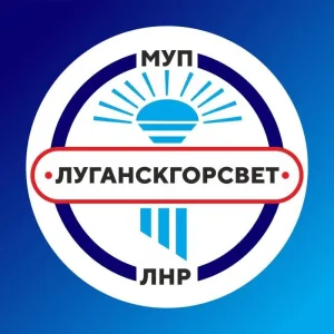 МУП «ЛУГАНСКГОРСВЕТ»