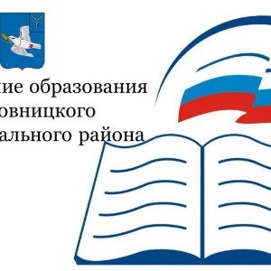 Управление образования Духовницкого муниципального района