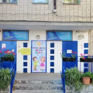 МАДОУ "Детский сад №300"