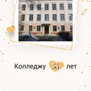 Озерский государственный колледж искусств