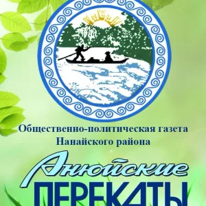 Редакция "Анюйские перекаты"