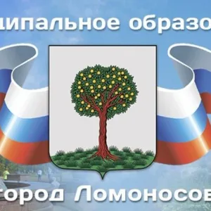 Муниципальный Ломоносов