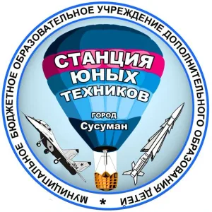 МБУ ДО "СЮТ" г.Сусуман