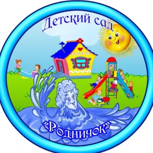 МБДОУ "Детский сад № 59" город Миасс